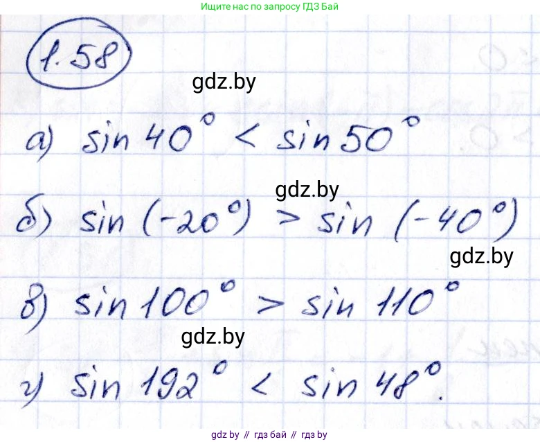 Алгебра, 10 класс Учебник, авторы: Арефьева Ирина Глебовна, Пирютко Ольга Николаевна, издательство Народная асвета, Минск, 2019, голубого цвета, страница 29, номер 1.58, Решение