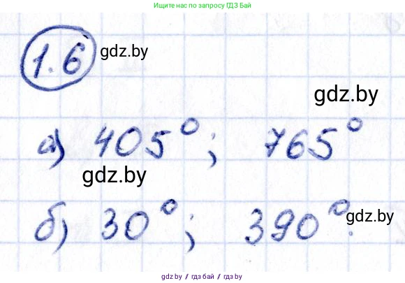 Алгебра, 10 класс Учебник, авторы: Арефьева Ирина Глебовна, Пирютко Ольга Николаевна, издательство Народная асвета, Минск, 2019, голубого цвета, страница 14, номер 1.6, Решение