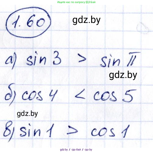 Алгебра, 10 класс Учебник, авторы: Арефьева Ирина Глебовна, Пирютко Ольга Николаевна, издательство Народная асвета, Минск, 2019, голубого цвета, страница 29, номер 1.60, Решение
