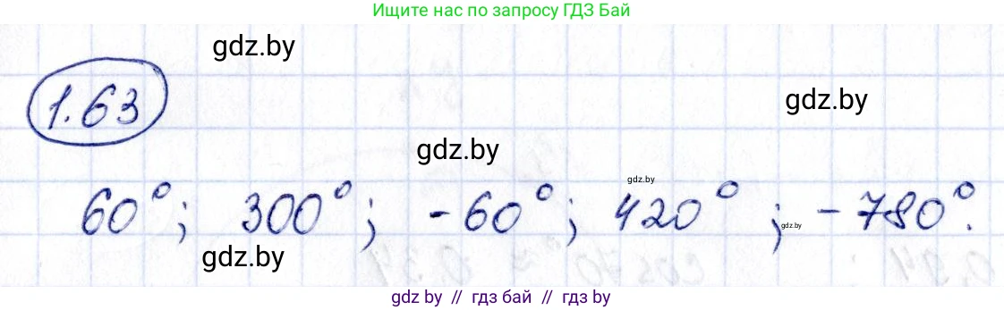 Алгебра, 10 класс Учебник, авторы: Арефьева Ирина Глебовна, Пирютко Ольга Николаевна, издательство Народная асвета, Минск, 2019, голубого цвета, страница 29, номер 1.63, Решение