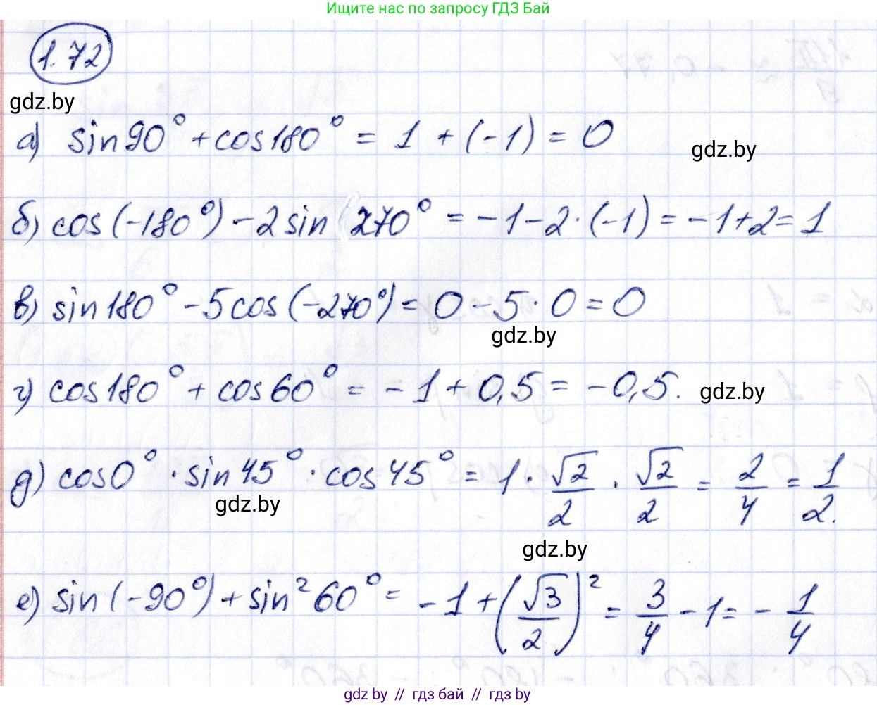 Алгебра, 10 класс Учебник, авторы: Арефьева Ирина Глебовна, Пирютко Ольга Николаевна, издательство Народная асвета, Минск, 2019, голубого цвета, страница 30, номер 1.72, Решение