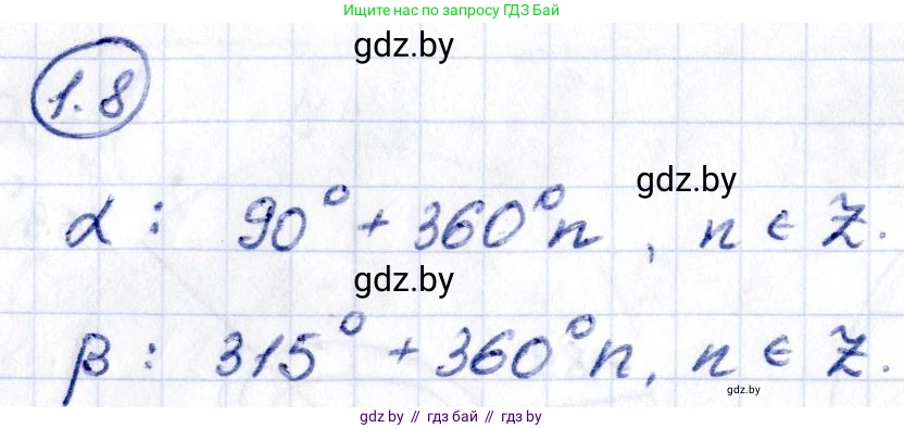Алгебра, 10 класс Учебник, авторы: Арефьева Ирина Глебовна, Пирютко Ольга Николаевна, издательство Народная асвета, Минск, 2019, голубого цвета, страница 14, номер 1.8, Решение