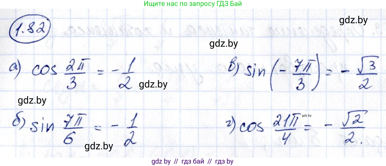 Алгебра, 10 класс Учебник, авторы: Арефьева Ирина Глебовна, Пирютко Ольга Николаевна, издательство Народная асвета, Минск, 2019, голубого цвета, страница 31, номер 1.82, Решение