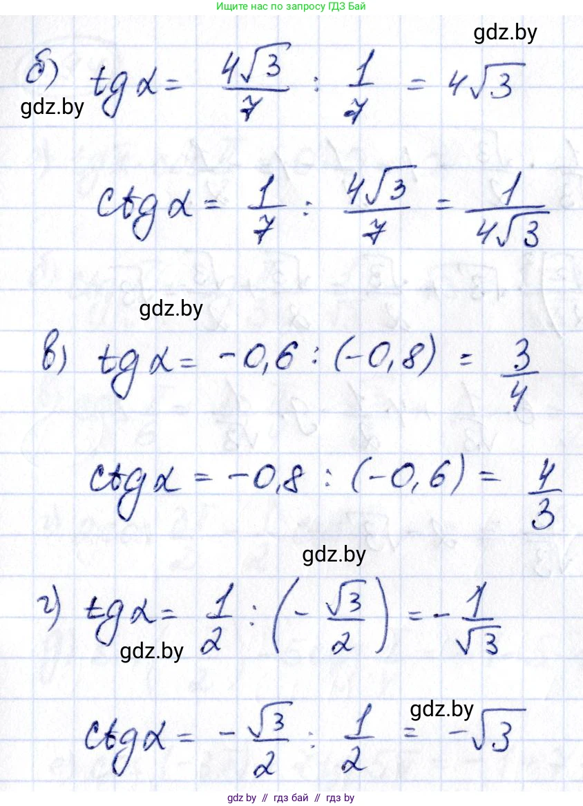Алгебра, 10 класс Учебник, авторы: Арефьева Ирина Глебовна, Пирютко Ольга Николаевна, издательство Народная асвета, Минск, 2019, голубого цвета, страница 42, номер 1.88, Решение (продолжение 2)