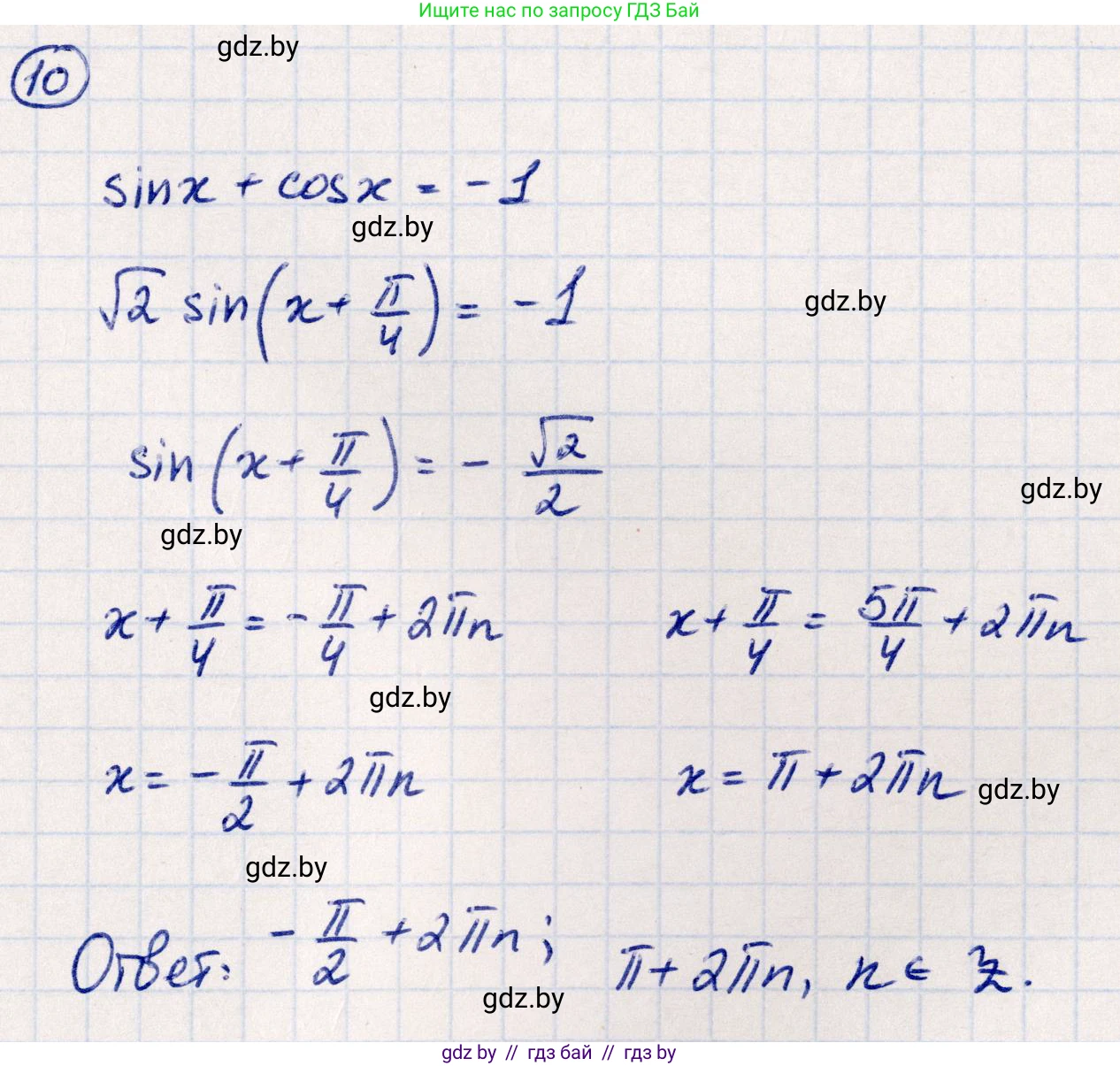 Алгебра, 10 класс Учебник, авторы: Арефьева Ирина Глебовна, Пирютко Ольга Николаевна, издательство Народная асвета, Минск, 2019, голубого цвета, страница 159, номер 10, Решение
