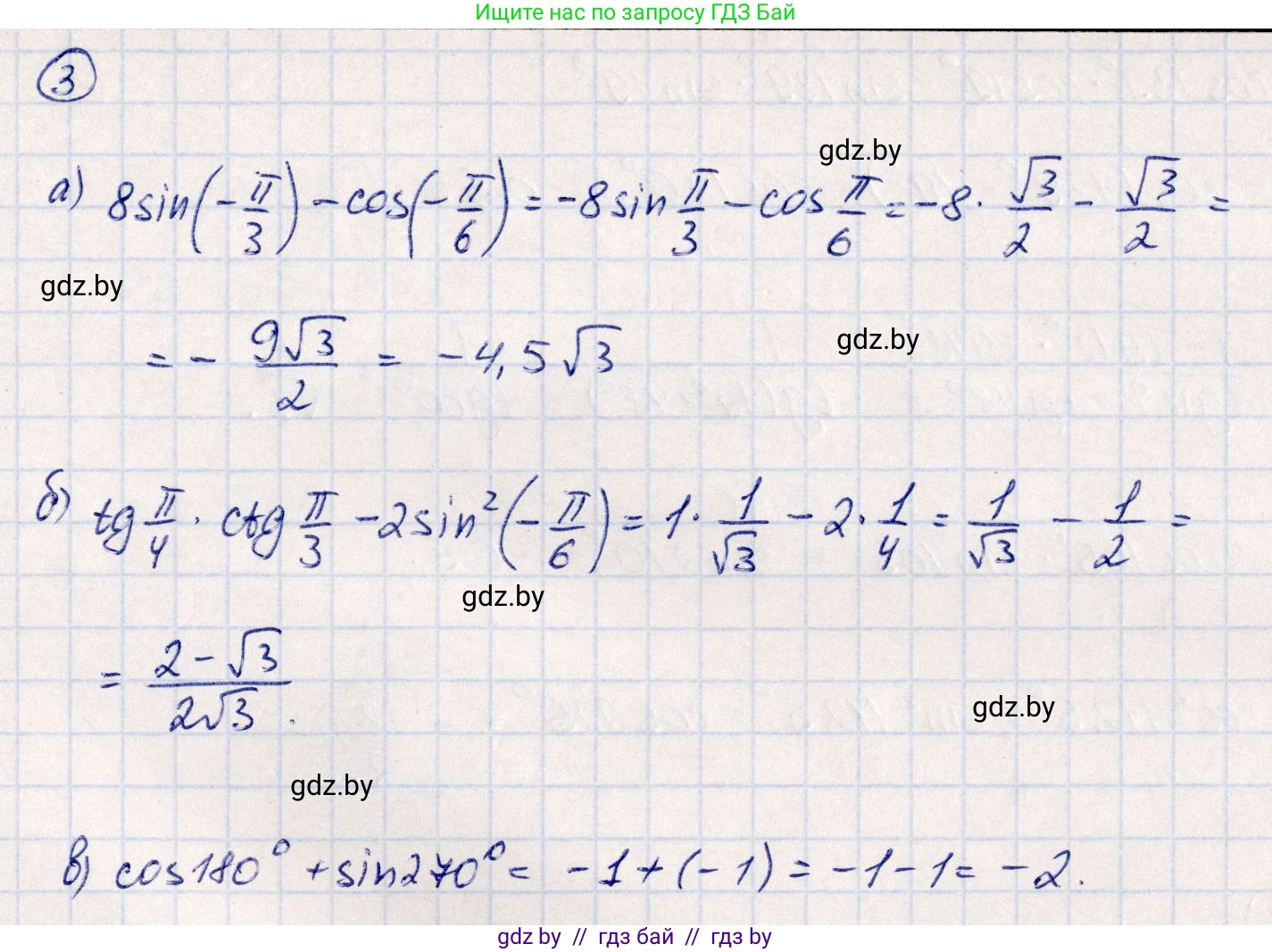 Алгебра, 10 класс Учебник, авторы: Арефьева Ирина Глебовна, Пирютко Ольга Николаевна, издательство Народная асвета, Минск, 2019, голубого цвета, страница 159, номер 3, Решение