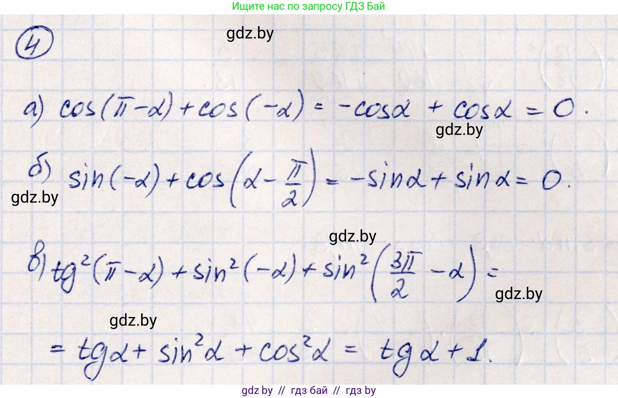 Алгебра, 10 класс Учебник, авторы: Арефьева Ирина Глебовна, Пирютко Ольга Николаевна, издательство Народная асвета, Минск, 2019, голубого цвета, страница 159, номер 4, Решение