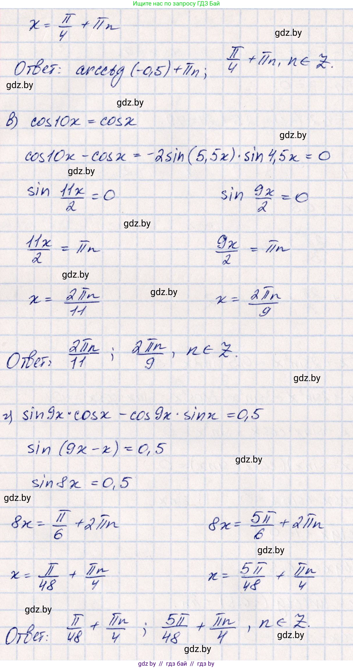 Алгебра, 10 класс Учебник, авторы: Арефьева Ирина Глебовна, Пирютко Ольга Николаевна, издательство Народная асвета, Минск, 2019, голубого цвета, страница 159, номер 7, Решение (продолжение 2)