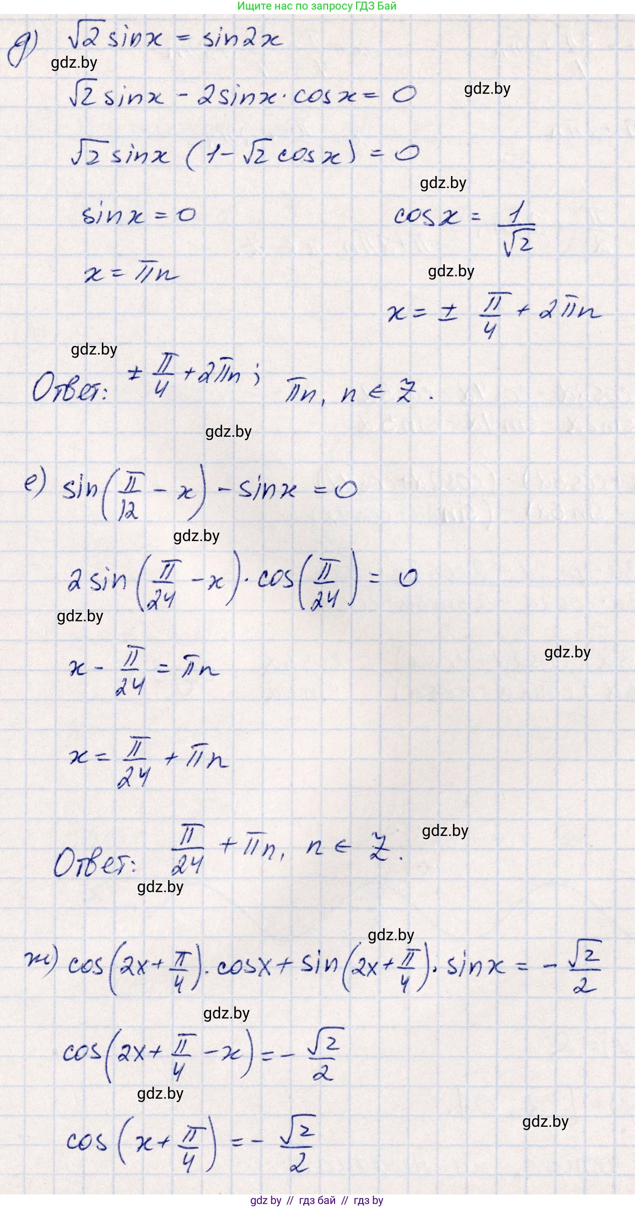 Алгебра, 10 класс Учебник, авторы: Арефьева Ирина Глебовна, Пирютко Ольга Николаевна, издательство Народная асвета, Минск, 2019, голубого цвета, страница 159, номер 7, Решение (продолжение 3)