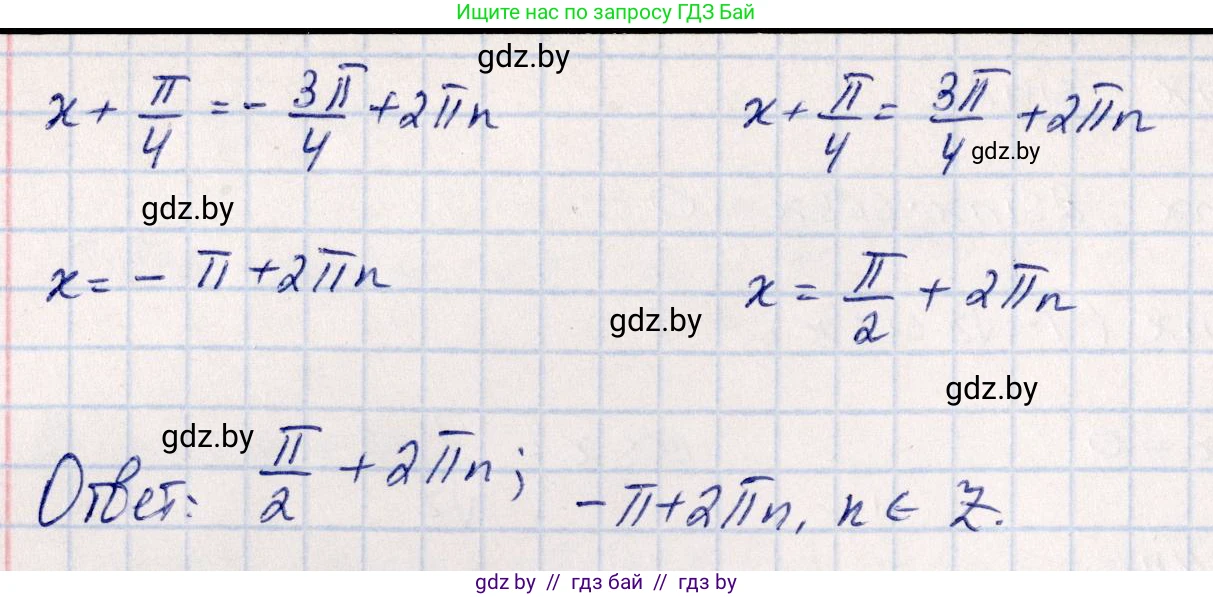 Алгебра, 10 класс Учебник, авторы: Арефьева Ирина Глебовна, Пирютко Ольга Николаевна, издательство Народная асвета, Минск, 2019, голубого цвета, страница 159, номер 7, Решение (продолжение 4)