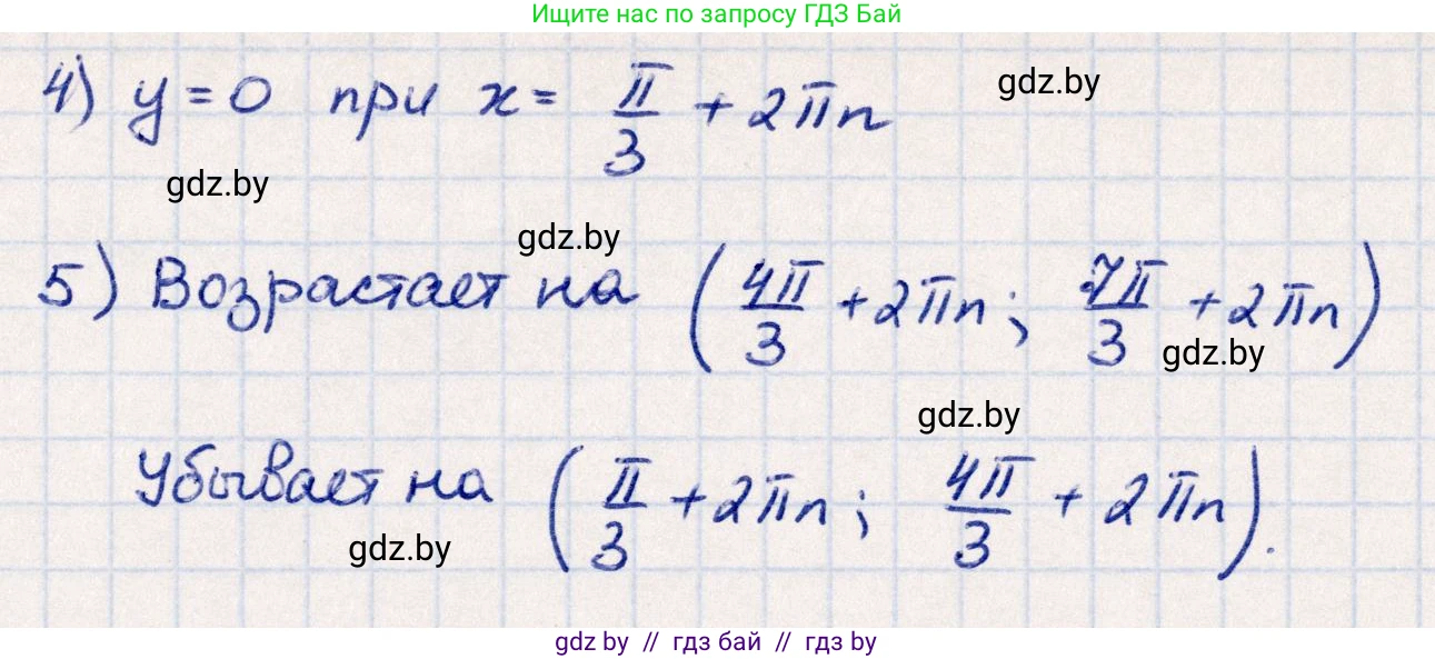 Алгебра, 10 класс Учебник, авторы: Арефьева Ирина Глебовна, Пирютко Ольга Николаевна, издательство Народная асвета, Минск, 2019, голубого цвета, страница 159, номер 9, Решение (продолжение 2)