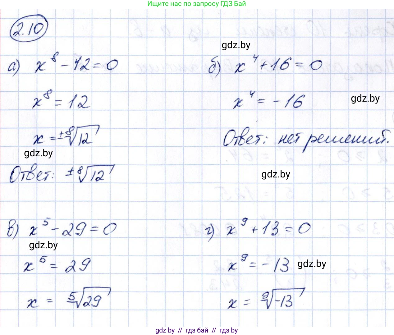Алгебра, 10 класс Учебник, авторы: Арефьева Ирина Глебовна, Пирютко Ольга Николаевна, издательство Народная асвета, Минск, 2019, голубого цвета, страница 166, номер 2.10, Решение