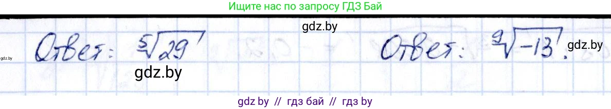 Алгебра, 10 класс Учебник, авторы: Арефьева Ирина Глебовна, Пирютко Ольга Николаевна, издательство Народная асвета, Минск, 2019, голубого цвета, страница 166, номер 2.10, Решение (продолжение 2)