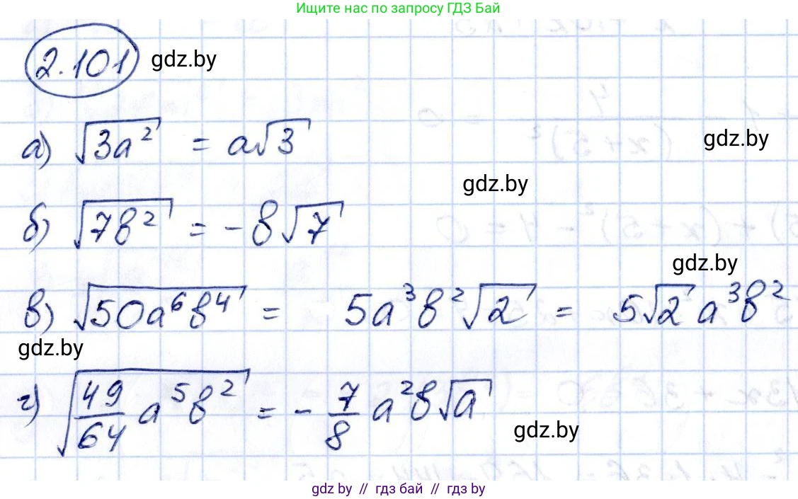 Алгебра, 10 класс Учебник, авторы: Арефьева Ирина Глебовна, Пирютко Ольга Николаевна, издательство Народная асвета, Минск, 2019, голубого цвета, страница 180, номер 2.101, Решение