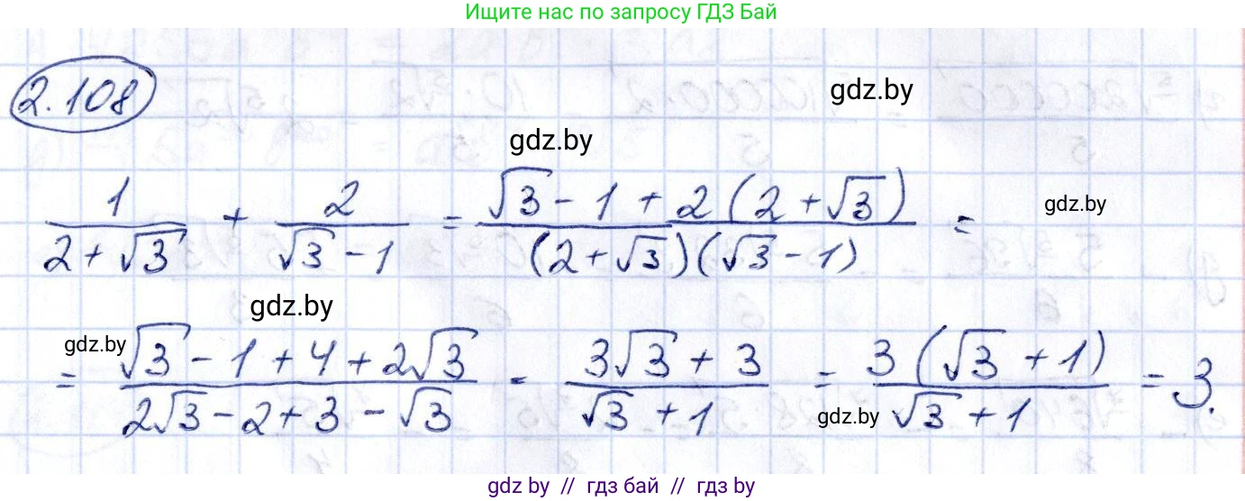 Алгебра, 10 класс Учебник, авторы: Арефьева Ирина Глебовна, Пирютко Ольга Николаевна, издательство Народная асвета, Минск, 2019, голубого цвета, страница 181, номер 2.108, Решение