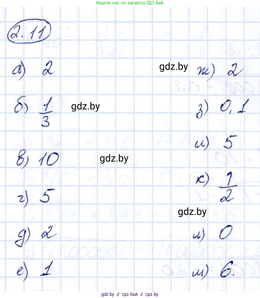 Алгебра, 10 класс Учебник, авторы: Арефьева Ирина Глебовна, Пирютко Ольга Николаевна, издательство Народная асвета, Минск, 2019, голубого цвета, страница 166, номер 2.11, Решение