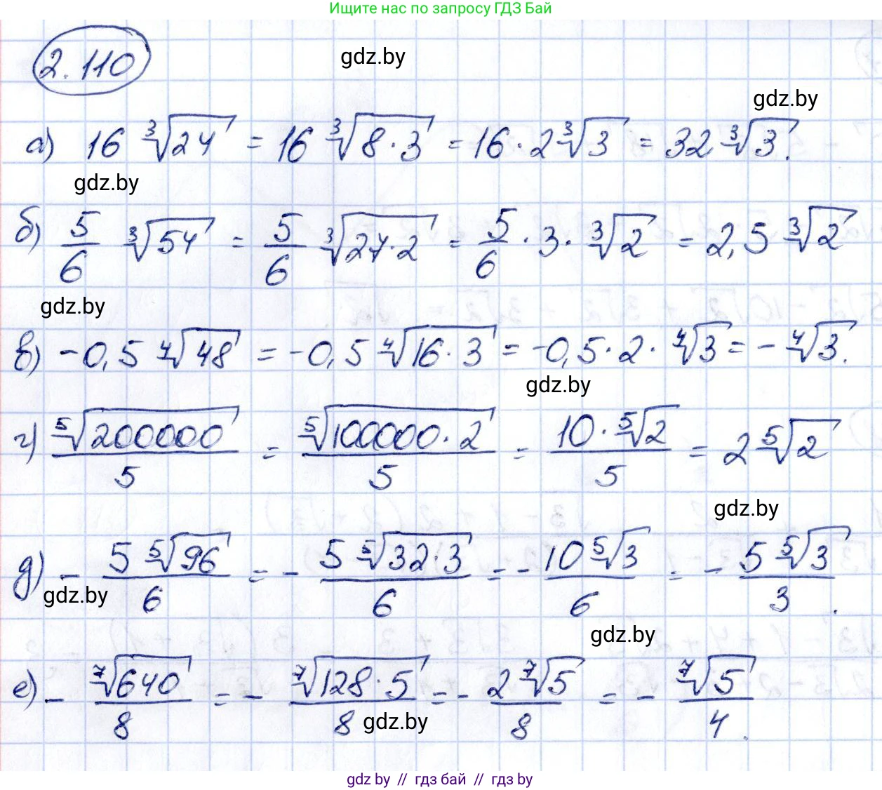 Алгебра, 10 класс Учебник, авторы: Арефьева Ирина Глебовна, Пирютко Ольга Николаевна, издательство Народная асвета, Минск, 2019, голубого цвета, страница 185, номер 2.110, Решение