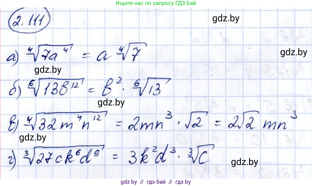 Алгебра, 10 класс Учебник, авторы: Арефьева Ирина Глебовна, Пирютко Ольга Николаевна, издательство Народная асвета, Минск, 2019, голубого цвета, страница 185, номер 2.111, Решение