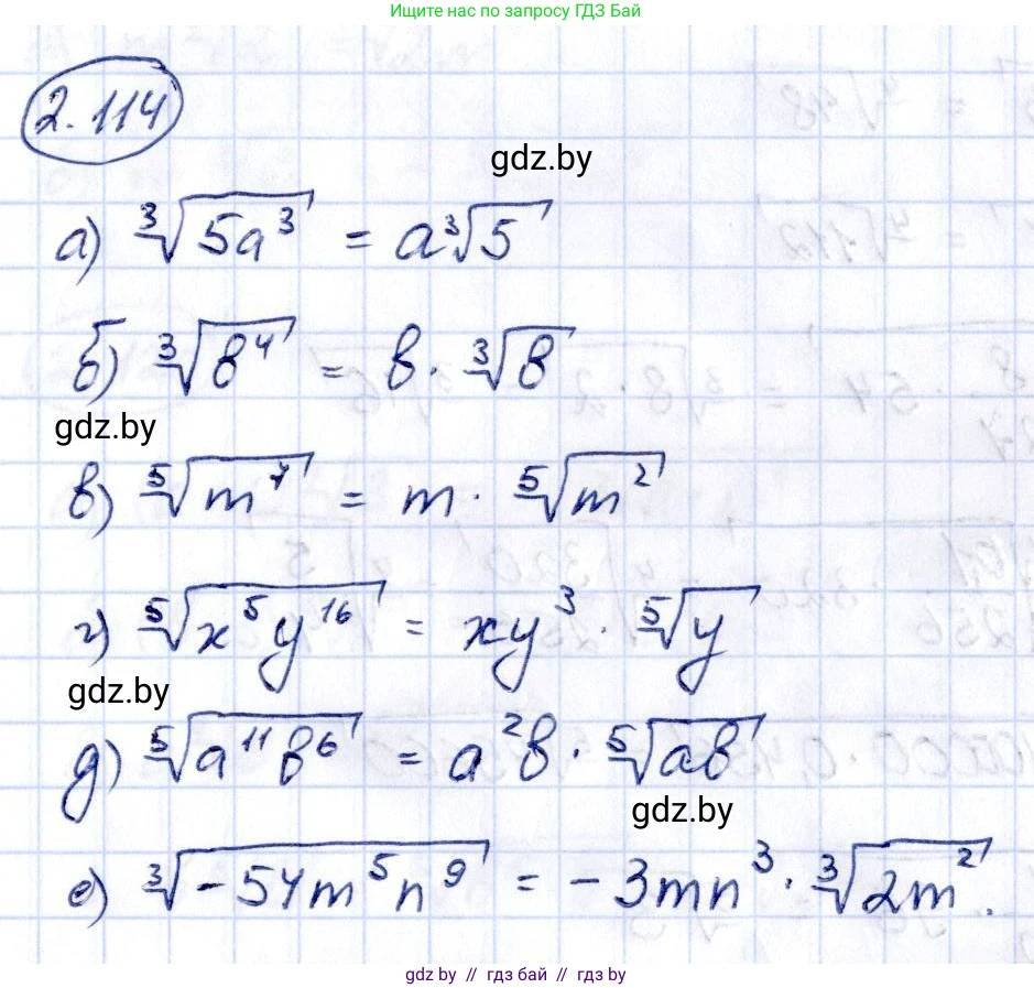 Алгебра, 10 класс Учебник, авторы: Арефьева Ирина Глебовна, Пирютко Ольга Николаевна, издательство Народная асвета, Минск, 2019, голубого цвета, страница 185, номер 2.114, Решение