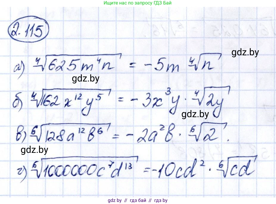 Алгебра, 10 класс Учебник, авторы: Арефьева Ирина Глебовна, Пирютко Ольга Николаевна, издательство Народная асвета, Минск, 2019, голубого цвета, страница 185, номер 2.115, Решение