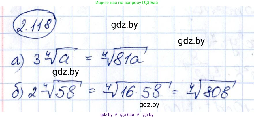 Алгебра, 10 класс Учебник, авторы: Арефьева Ирина Глебовна, Пирютко Ольга Николаевна, издательство Народная асвета, Минск, 2019, голубого цвета, страница 186, номер 2.118, Решение