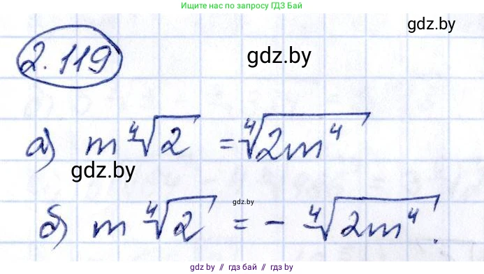 Алгебра, 10 класс Учебник, авторы: Арефьева Ирина Глебовна, Пирютко Ольга Николаевна, издательство Народная асвета, Минск, 2019, голубого цвета, страница 186, номер 2.119, Решение