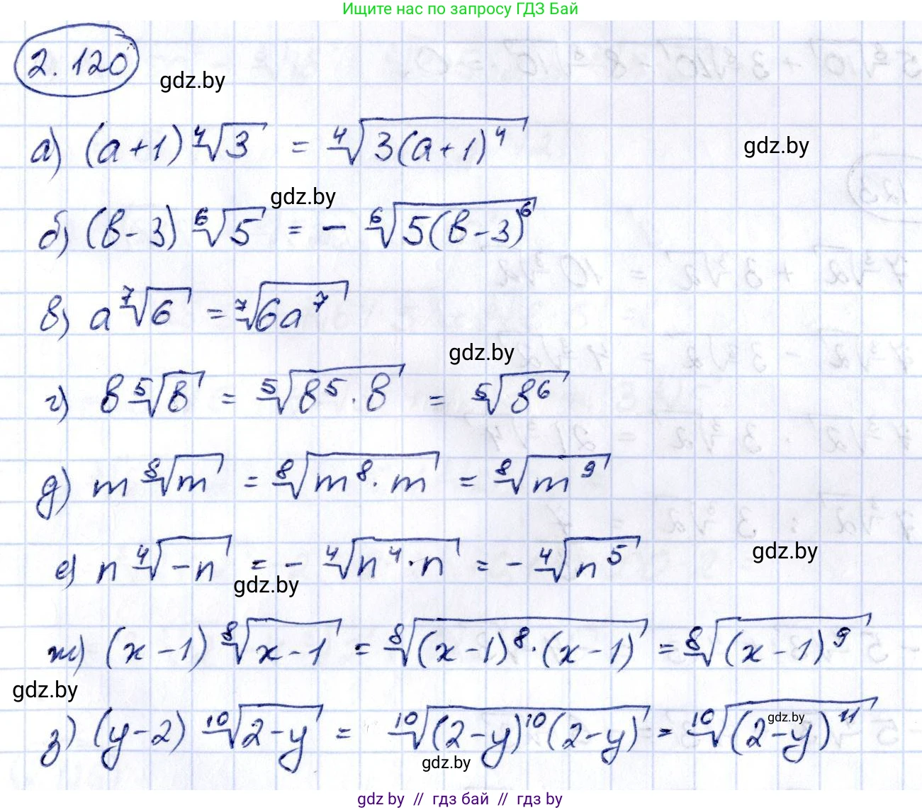 Алгебра, 10 класс Учебник, авторы: Арефьева Ирина Глебовна, Пирютко Ольга Николаевна, издательство Народная асвета, Минск, 2019, голубого цвета, страница 186, номер 2.120, Решение