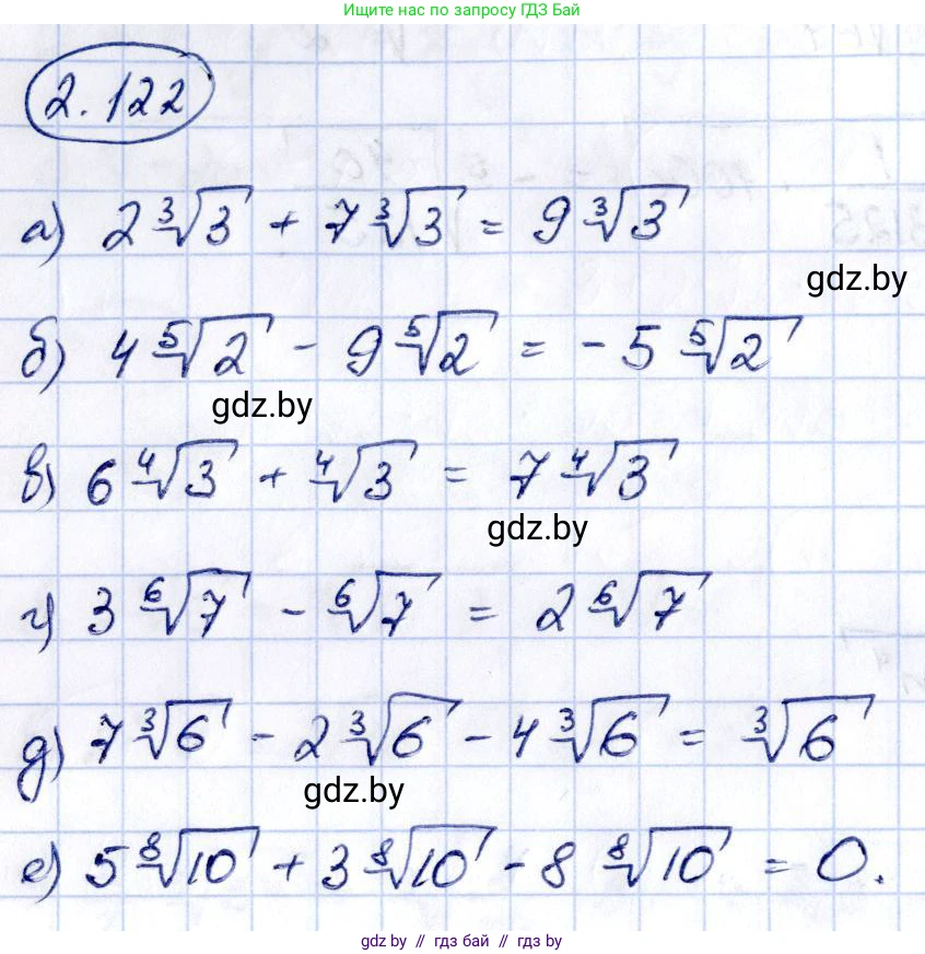 Алгебра, 10 класс Учебник, авторы: Арефьева Ирина Глебовна, Пирютко Ольга Николаевна, издательство Народная асвета, Минск, 2019, голубого цвета, страница 186, номер 2.122, Решение