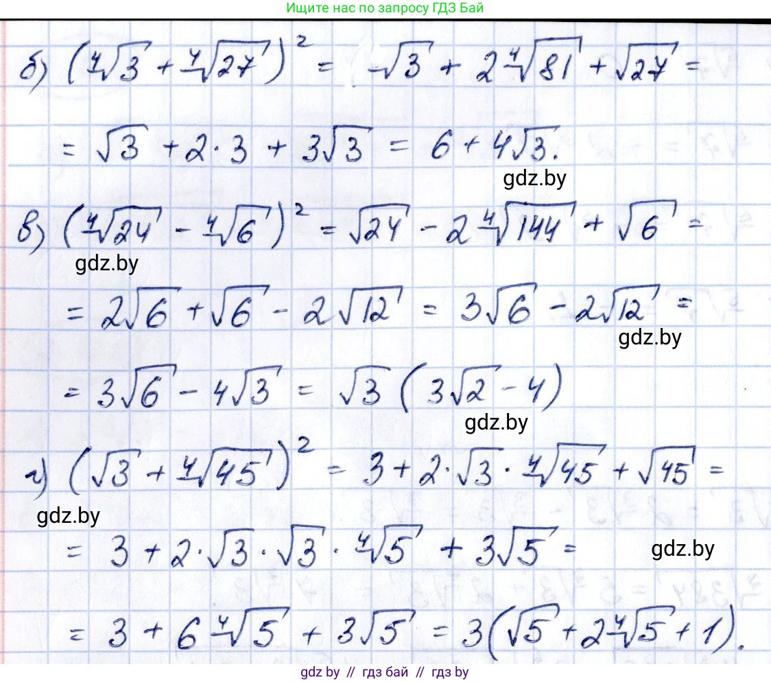 Алгебра, 10 класс Учебник, авторы: Арефьева Ирина Глебовна, Пирютко Ольга Николаевна, издательство Народная асвета, Минск, 2019, голубого цвета, страница 186, номер 2.125, Решение (продолжение 2)