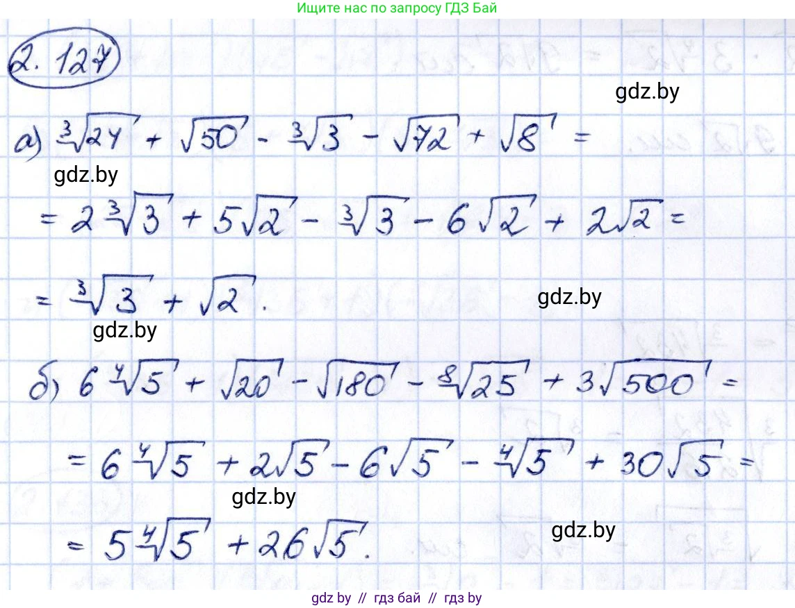 Алгебра, 10 класс Учебник, авторы: Арефьева Ирина Глебовна, Пирютко Ольга Николаевна, издательство Народная асвета, Минск, 2019, голубого цвета, страница 187, номер 2.127, Решение