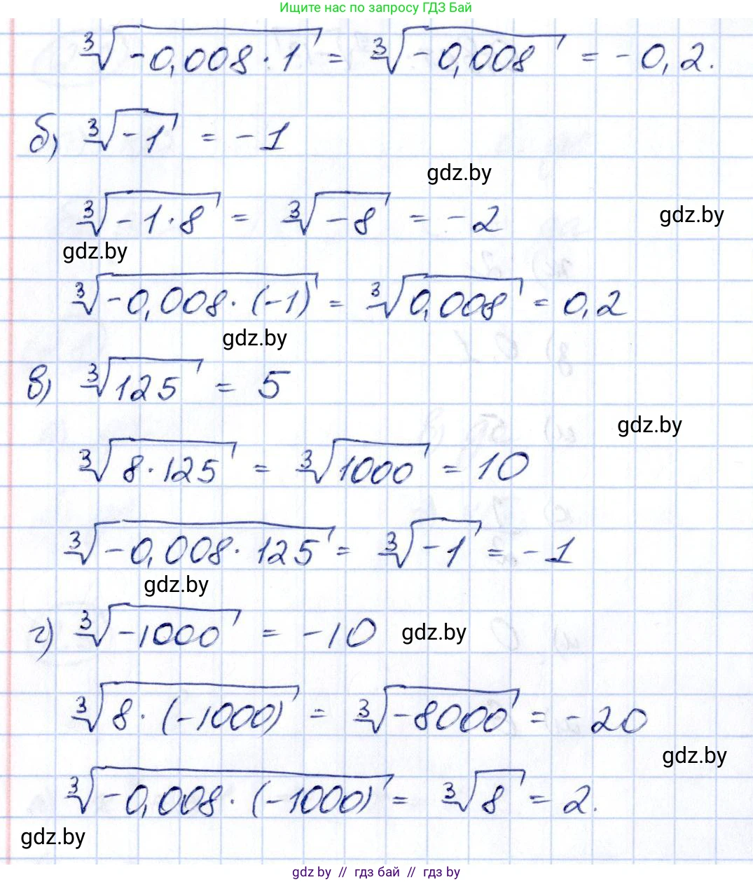 Алгебра, 10 класс Учебник, авторы: Арефьева Ирина Глебовна, Пирютко Ольга Николаевна, издательство Народная асвета, Минск, 2019, голубого цвета, страница 167, номер 2.13, Решение (продолжение 2)