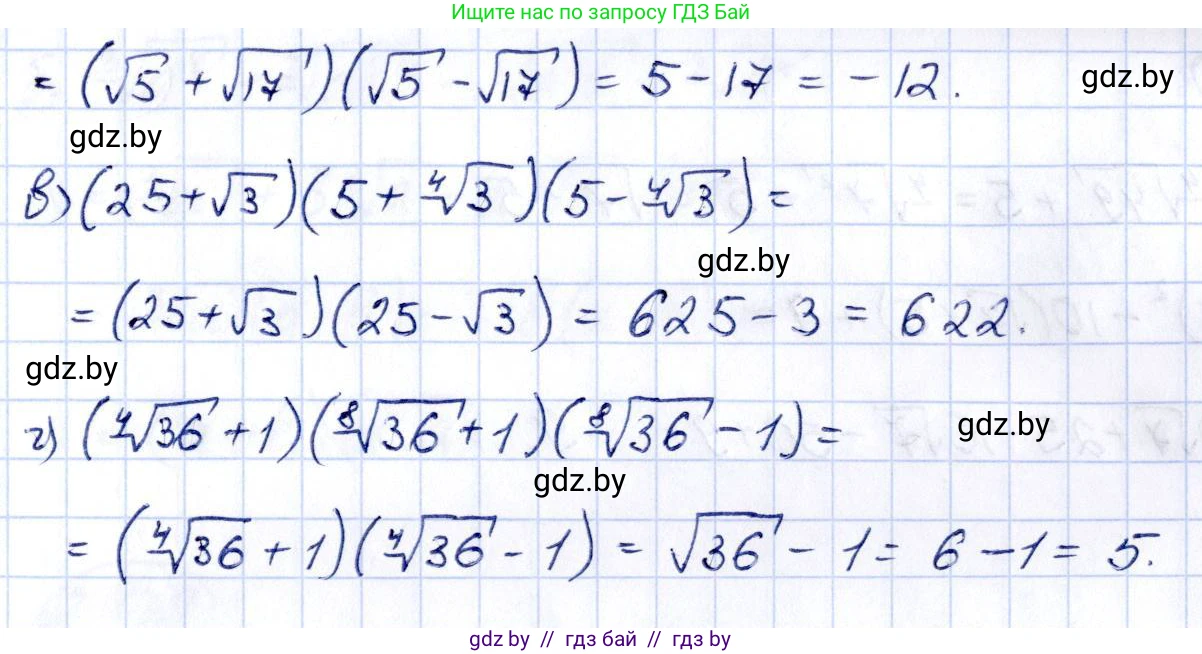 Алгебра, 10 класс Учебник, авторы: Арефьева Ирина Глебовна, Пирютко Ольга Николаевна, издательство Народная асвета, Минск, 2019, голубого цвета, страница 187, номер 2.132, Решение (продолжение 2)