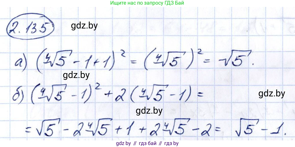 Алгебра, 10 класс Учебник, авторы: Арефьева Ирина Глебовна, Пирютко Ольга Николаевна, издательство Народная асвета, Минск, 2019, голубого цвета, страница 187, номер 2.135, Решение