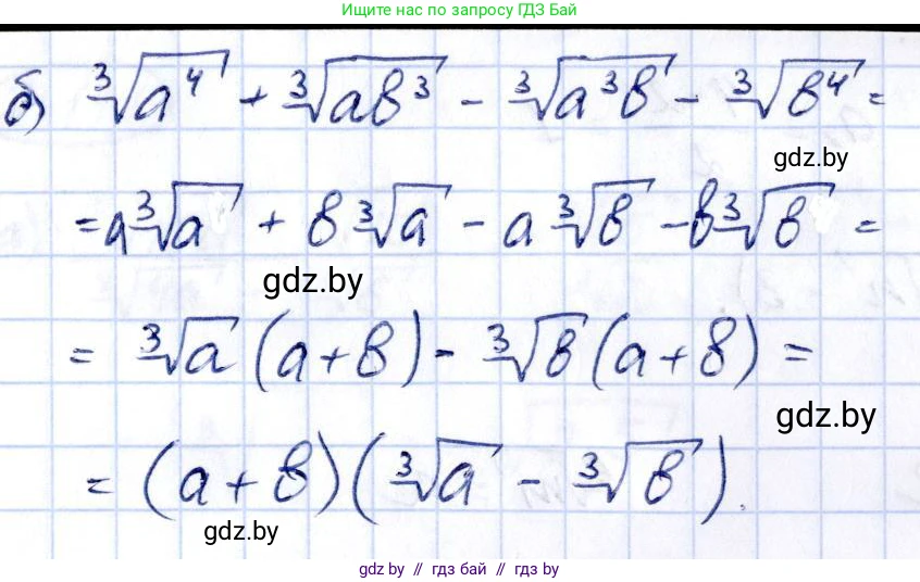 Алгебра, 10 класс Учебник, авторы: Арефьева Ирина Глебовна, Пирютко Ольга Николаевна, издательство Народная асвета, Минск, 2019, голубого цвета, страница 188, номер 2.138, Решение (продолжение 2)