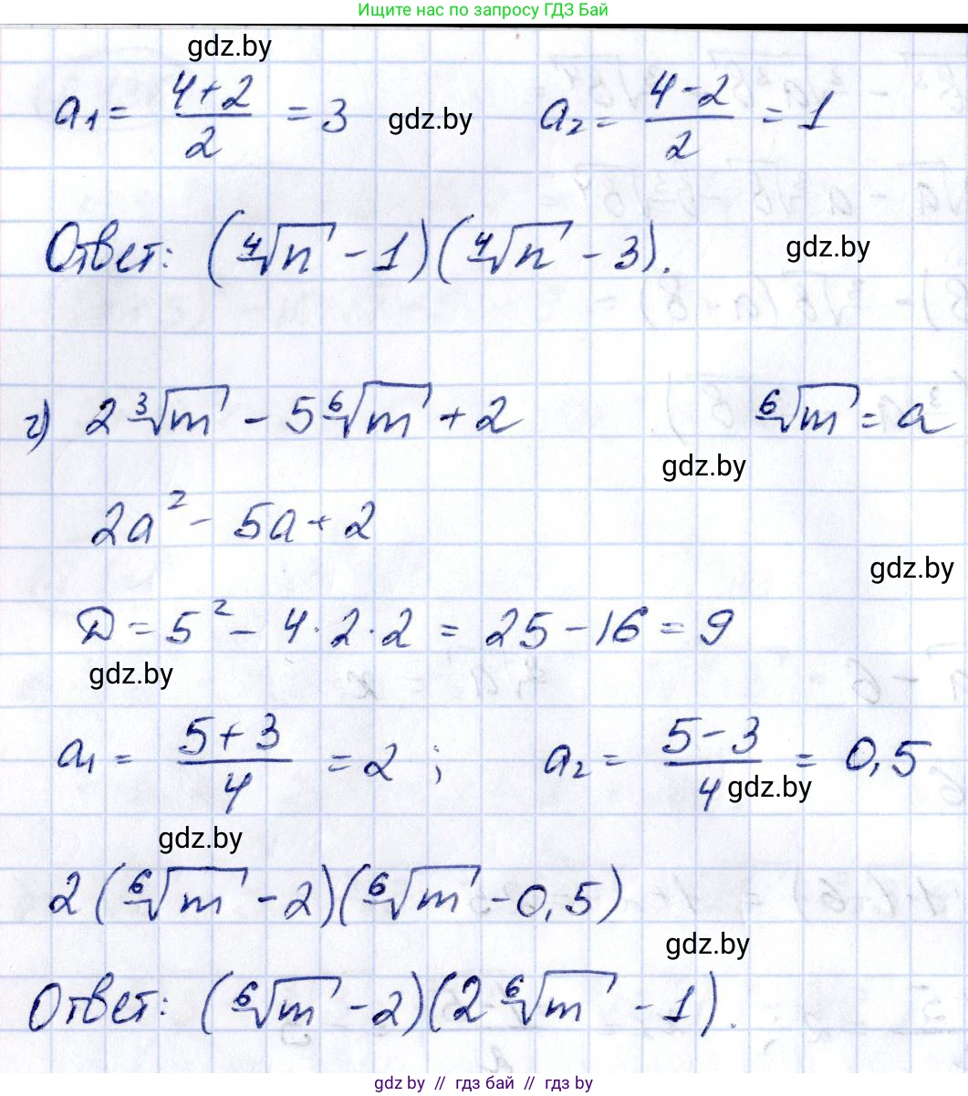 Алгебра, 10 класс Учебник, авторы: Арефьева Ирина Глебовна, Пирютко Ольга Николаевна, издательство Народная асвета, Минск, 2019, голубого цвета, страница 188, номер 2.139, Решение (продолжение 2)