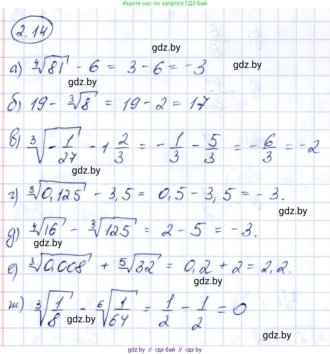 Алгебра, 10 класс Учебник, авторы: Арефьева Ирина Глебовна, Пирютко Ольга Николаевна, издательство Народная асвета, Минск, 2019, голубого цвета, страница 167, номер 2.14, Решение