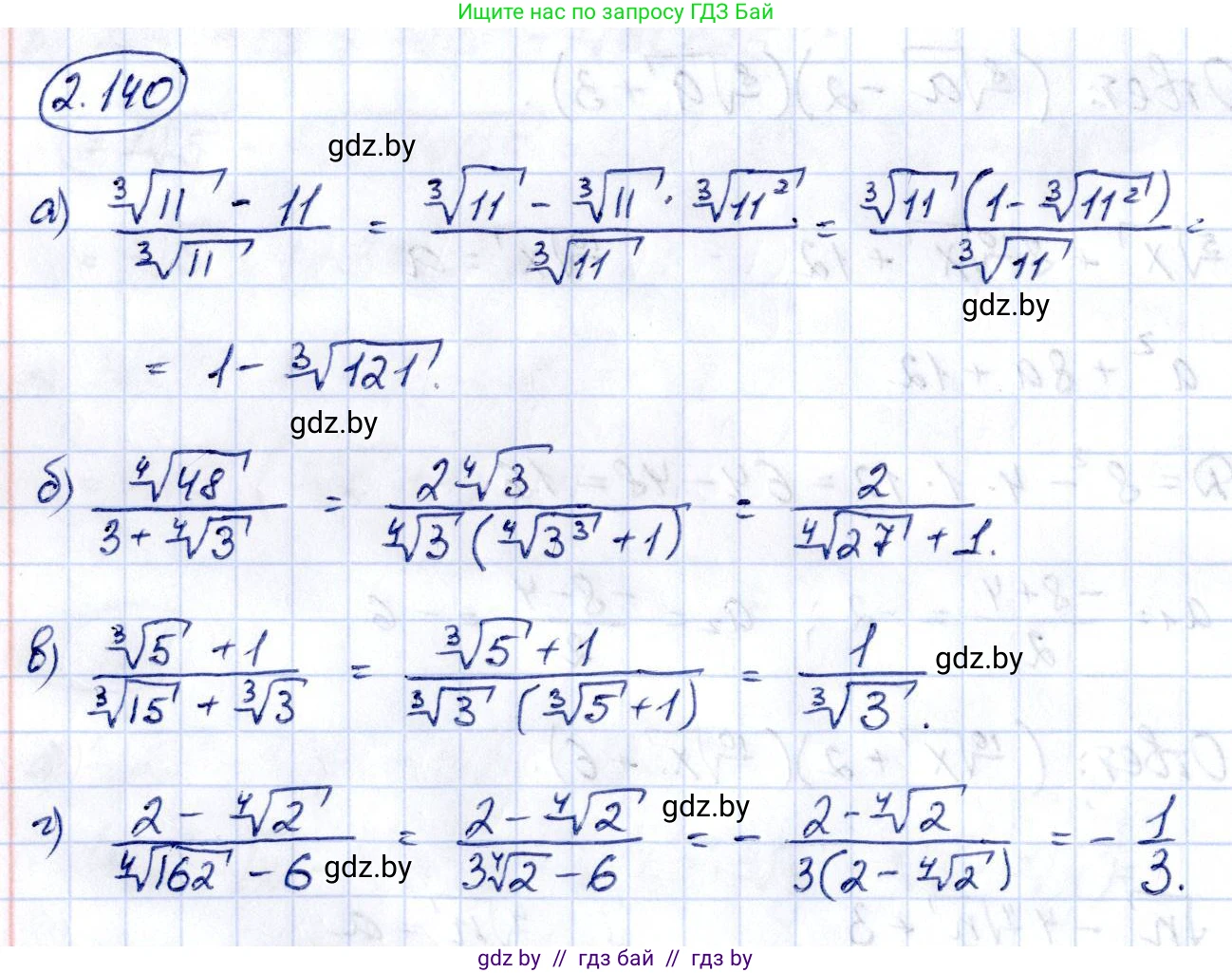 Алгебра, 10 класс Учебник, авторы: Арефьева Ирина Глебовна, Пирютко Ольга Николаевна, издательство Народная асвета, Минск, 2019, голубого цвета, страница 188, номер 2.140, Решение