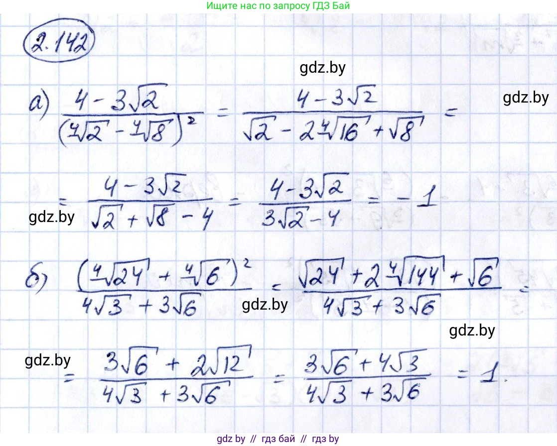 Алгебра, 10 класс Учебник, авторы: Арефьева Ирина Глебовна, Пирютко Ольга Николаевна, издательство Народная асвета, Минск, 2019, голубого цвета, страница 188, номер 2.142, Решение