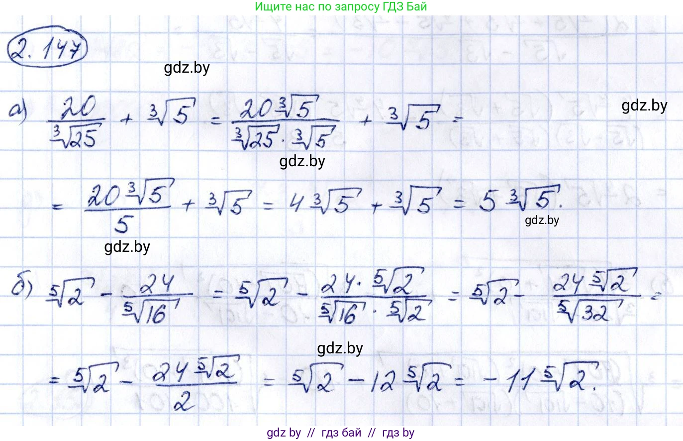 Алгебра, 10 класс Учебник, авторы: Арефьева Ирина Глебовна, Пирютко Ольга Николаевна, издательство Народная асвета, Минск, 2019, голубого цвета, страница 188, номер 2.147, Решение