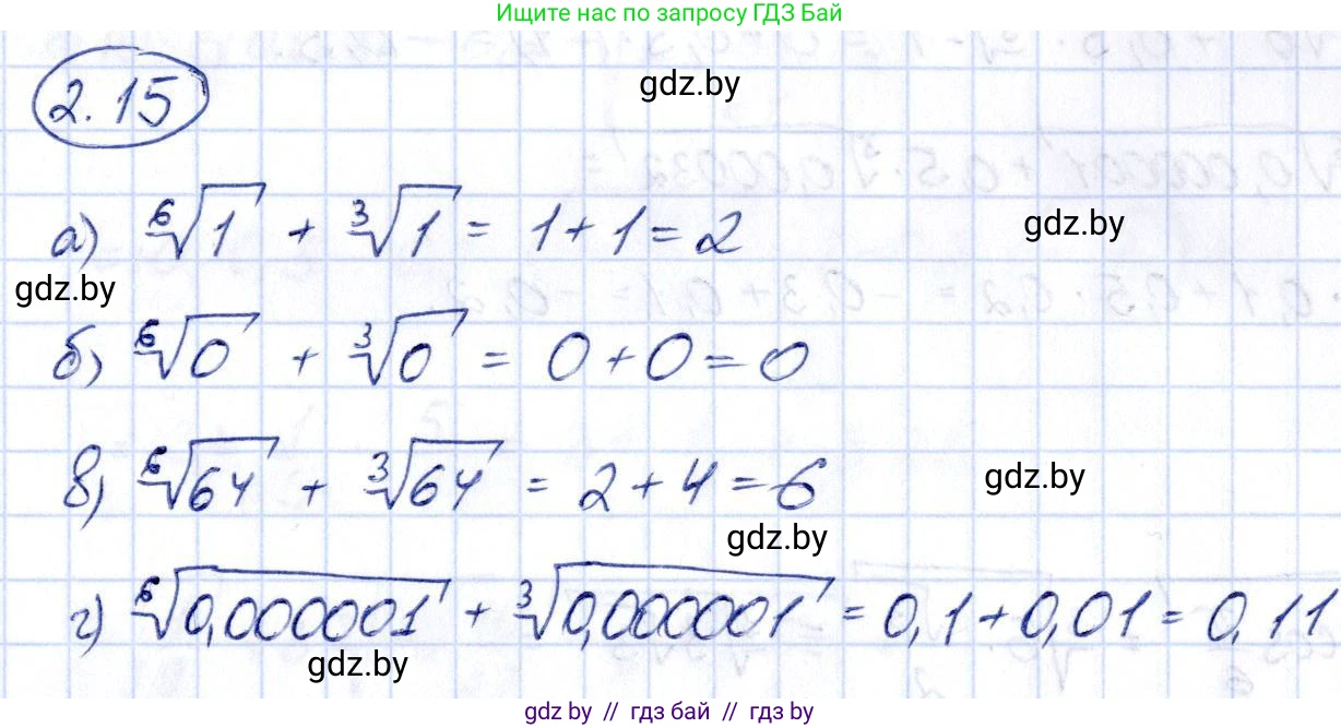 Алгебра, 10 класс Учебник, авторы: Арефьева Ирина Глебовна, Пирютко Ольга Николаевна, издательство Народная асвета, Минск, 2019, голубого цвета, страница 167, номер 2.15, Решение