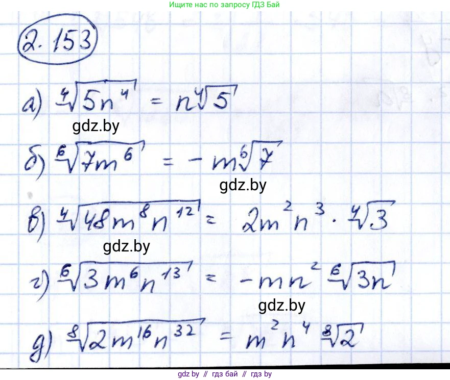 Алгебра, 10 класс Учебник, авторы: Арефьева Ирина Глебовна, Пирютко Ольга Николаевна, издательство Народная асвета, Минск, 2019, голубого цвета, страница 189, номер 2.153, Решение