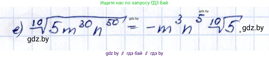 Алгебра, 10 класс Учебник, авторы: Арефьева Ирина Глебовна, Пирютко Ольга Николаевна, издательство Народная асвета, Минск, 2019, голубого цвета, страница 189, номер 2.153, Решение (продолжение 2)