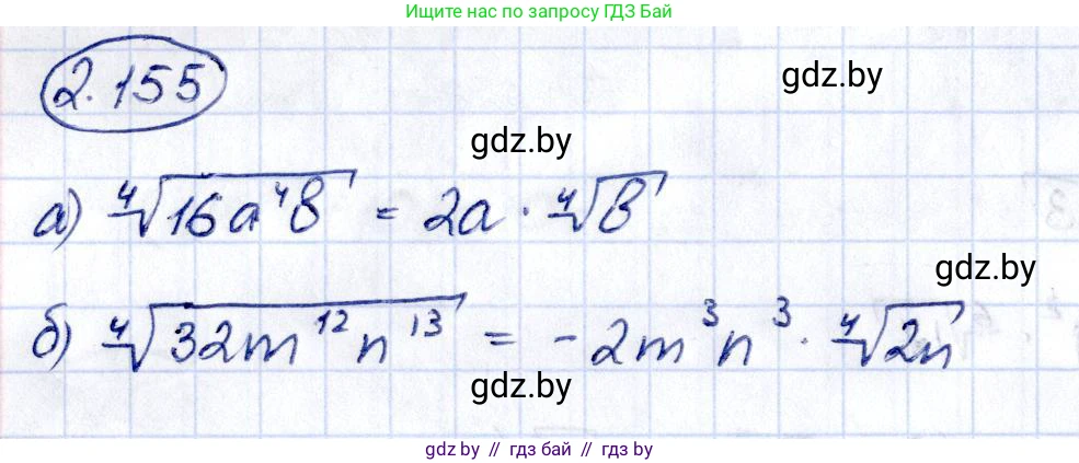 Алгебра, 10 класс Учебник, авторы: Арефьева Ирина Глебовна, Пирютко Ольга Николаевна, издательство Народная асвета, Минск, 2019, голубого цвета, страница 189, номер 2.155, Решение