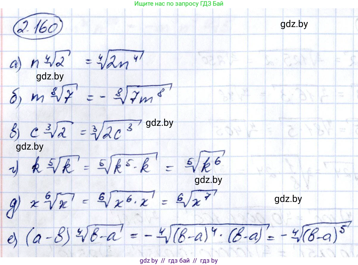 Алгебра, 10 класс Учебник, авторы: Арефьева Ирина Глебовна, Пирютко Ольга Николаевна, издательство Народная асвета, Минск, 2019, голубого цвета, страница 190, номер 2.160, Решение