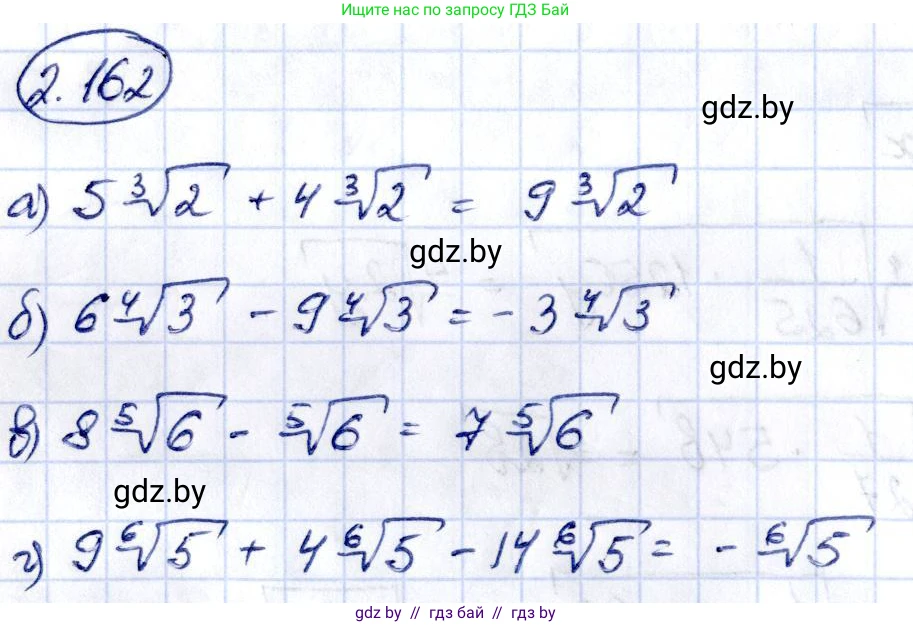 Алгебра, 10 класс Учебник, авторы: Арефьева Ирина Глебовна, Пирютко Ольга Николаевна, издательство Народная асвета, Минск, 2019, голубого цвета, страница 190, номер 2.162, Решение