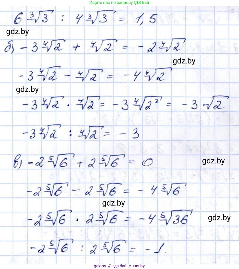 Алгебра, 10 класс Учебник, авторы: Арефьева Ирина Глебовна, Пирютко Ольга Николаевна, издательство Народная асвета, Минск, 2019, голубого цвета, страница 190, номер 2.163, Решение (продолжение 2)