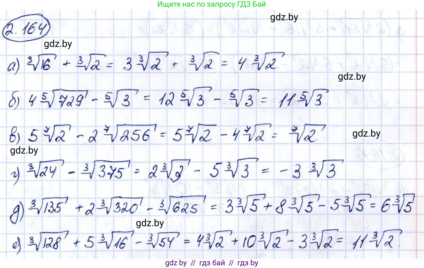 Алгебра, 10 класс Учебник, авторы: Арефьева Ирина Глебовна, Пирютко Ольга Николаевна, издательство Народная асвета, Минск, 2019, голубого цвета, страница 190, номер 2.164, Решение