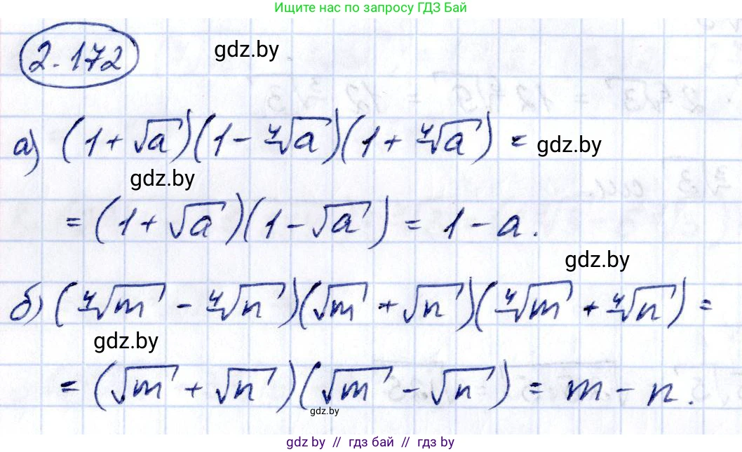 Алгебра, 10 класс Учебник, авторы: Арефьева Ирина Глебовна, Пирютко Ольга Николаевна, издательство Народная асвета, Минск, 2019, голубого цвета, страница 191, номер 2.172, Решение