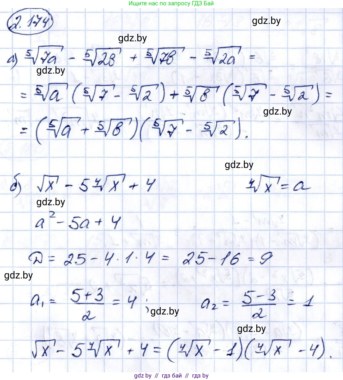 Алгебра, 10 класс Учебник, авторы: Арефьева Ирина Глебовна, Пирютко Ольга Николаевна, издательство Народная асвета, Минск, 2019, голубого цвета, страница 191, номер 2.174, Решение