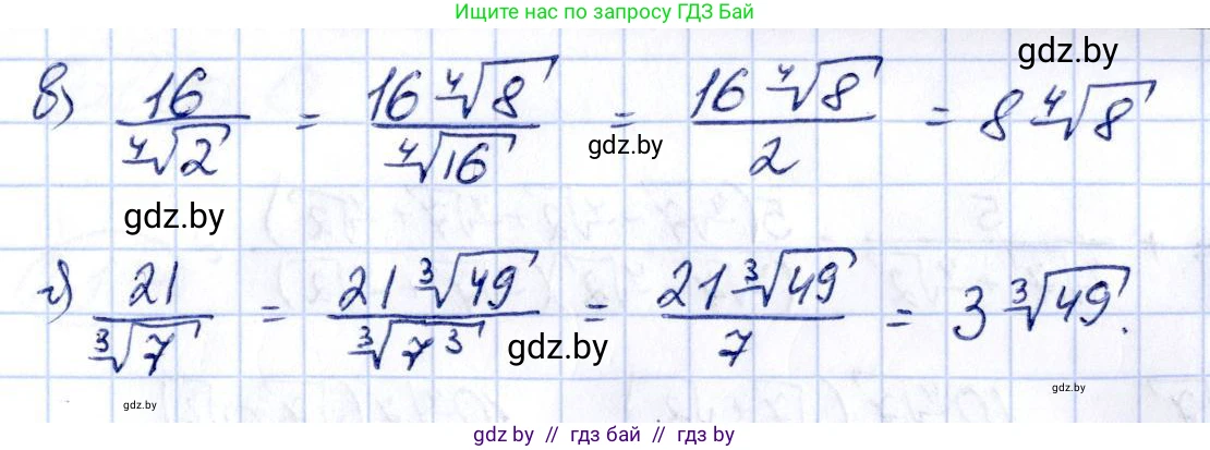Алгебра, 10 класс Учебник, авторы: Арефьева Ирина Глебовна, Пирютко Ольга Николаевна, издательство Народная асвета, Минск, 2019, голубого цвета, страница 191, номер 2.179, Решение (продолжение 2)